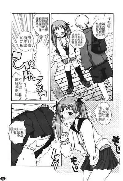 Ane Sweet | 姊姊好甜