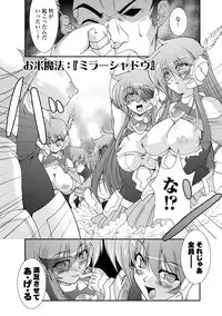 [Oohashi Takayuki] Kaitou Blue Rice Child | Mystic Thief of Blue Rice Child [Digital]