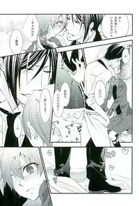 (C89) [Pink no Koneko (Naokichi.)] Re: Chaos (Black Butler)