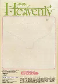 [Cuvie] Heavenly [Chinese] [個性陰暗個人漢化]