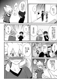 (SUPER21) [Double Slash (Orishima Yupopo)] Sweet Your Dream (Inazuma Eleven GO)