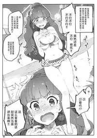 (C88) [ReDrop (Miyamoto Smoke, Otsumami)] Cinderella, Mousou Kareshi Triad-hen (THE IDOLM@STER CINDERELLA GIRLS) [Chinese] [脸肿汉化组]