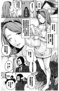 [Tarakan] Shojo ga 4-nin, Uchi ni Yattekita!! - Four virgins came home [Chinese]