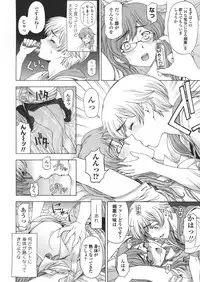 [Sena Youtarou] Ane wa Shota o Suki ni Naru