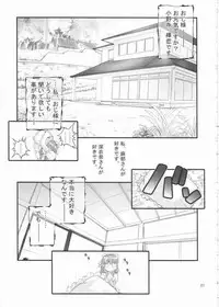 [Goyac]Kiite wa Dame desu... na Hibi(Onegai Twins)