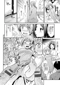 [Takemasa Takeshi] Haitoku Insanity [Digital]