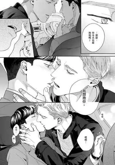 [Usui Iroha] Under My Skin | 肌肤之下 Ch. 1-3 [Chinese] [拾荒者汉化组] [Digital]