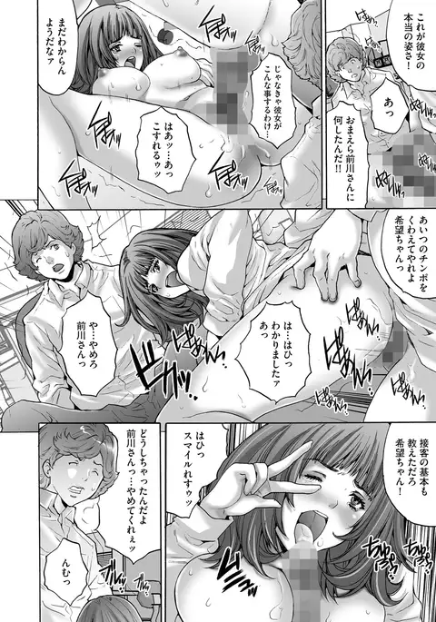 Shachiku Joshi Kabushiki Gaisha