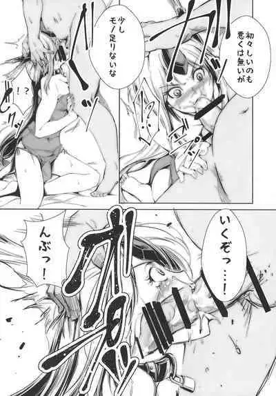 Giten Seiken Densetsu