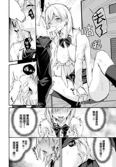 Ayano Attention | 絢乃想被注意