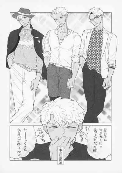 [Aniyagumi (Aniya Yuiji)] Shirou to Yumi Rin (Nakami Gyakuten) 3-nin Ichaicha Kurashimashita 1 (Fate/stay night) [2019-06-08]