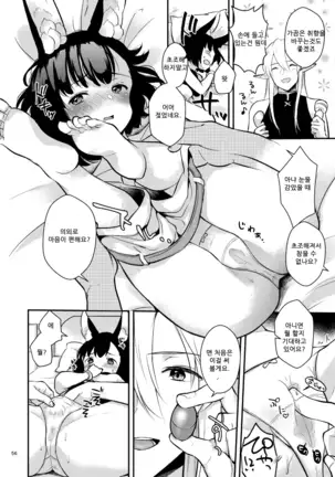 Bokura no Nichijou | 우리들의 일상