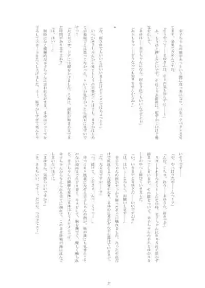 [Amefuri Dauzaa (Yorozu)] Akai Shiawase 2.5 (The Idolmaster Cinderella Girls) [Digital]