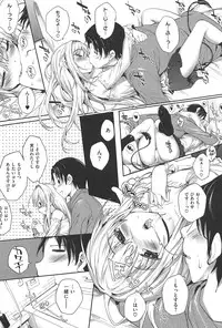 [Mutsutake] Soto no Kuni no Yome