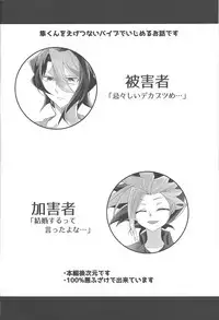 Baibu de hayabusa ni egao o!