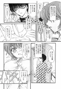 [Fujimiya Hiroshi] Akumu ~Niizuma Chiaki~