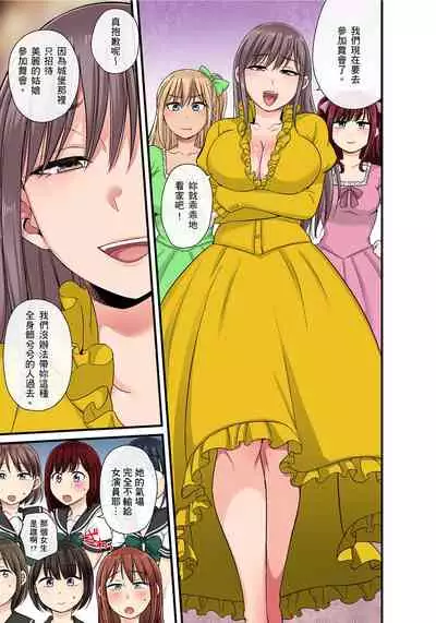 [kumikouj] Sekuhara OK Gakuen ~ Chime Nattara Soku Saimin!?~ | 性騷擾也OK學園～鐘聲一響立即催眠!?～ Ch.1-18 [Chinese]