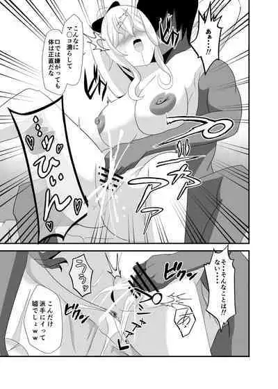 [Studio B9 (Isiyama Kosuke)] Douten Brainwashing 2 (Genshin Impact) [Digital]