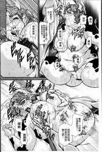 [Hino Toshiyuki] Injukujo Niku Zanmai [Chinese]