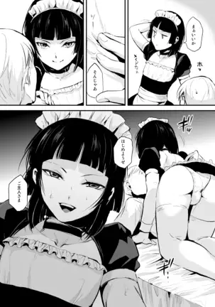 Kaname 01-03 Sōshūhen