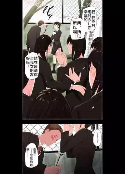 [Gomikasu Tarou (Namaribou Nayonayo)] Mura no Inshuu de Fudeoroshi sareta Kekka, Dai Ni wa [Chinese]