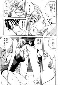 [Anthology] Retsudaku 2 ～School Mizugi～