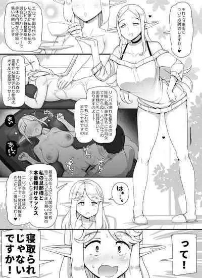 [nounanka (Abubu)] Ningen Danna Mochi Hitozuma Elf Muke Ninkatsu Salon e Youkoso [Digital]