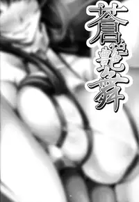 (C91) [Kanten Jigenryuu (Kanten)] Aoiro Enbu (BLAZBLUE)