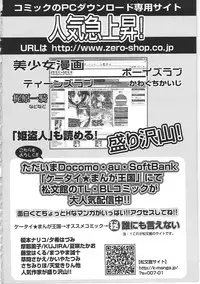 [Chanpon Miyabi] Cho-Onesan Tengoku [English] [Tadanohito]