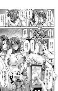 [Tanaka Aji] Boku no Kazoku o Sarashimasu + DMM Gentei Tokuten Paper [Digital]