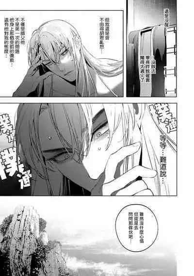 Hu Yan Zhuan act.1-5 + 特典