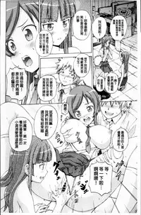 [Neko Mode] Hatsu Kyun! | 初次夾緊! [Chinese]