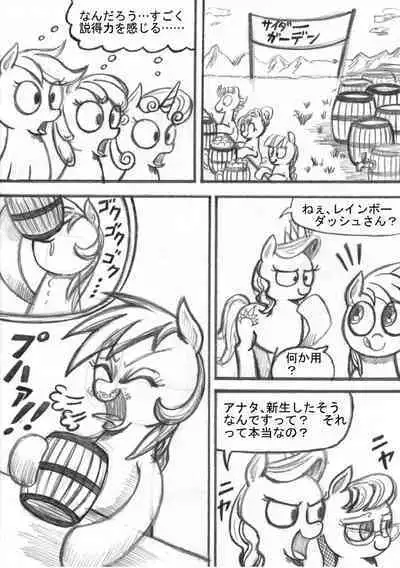 [Sunagami Kiriko] My Little Pony ~~ Dokusai wa Mahou ~~