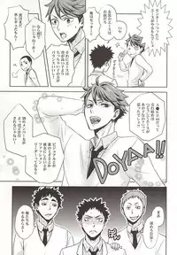 (RTS!!5) [lioil (Kawana Mario)] Zettai Ace !! Team:B (Haikyuu!!)