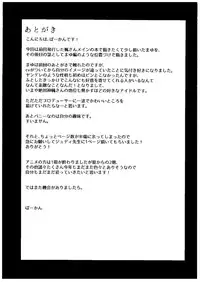 (COMIC1☆9) [Hitori no Daiyokujou (bowcan)] Sakuma Drop (THE IDOLM@STER CINDERELLA GIRLS) [Chinese] [黑条汉化]