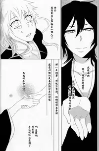 (C82) [Shouga Udon, Kareha (Tamago, Koudzuki Shinobu)] Marshmallow chocolate (Bleach) [Chinese] [沒有漢化]