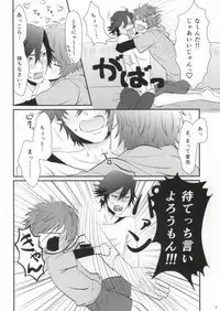 (Love Song ☆ Lesson ♪ 8 th) [Amiya (Nono)] Ore no Tokiya ga Konnani Osuna Wake ga Nai! (Uta no Prince-sama)