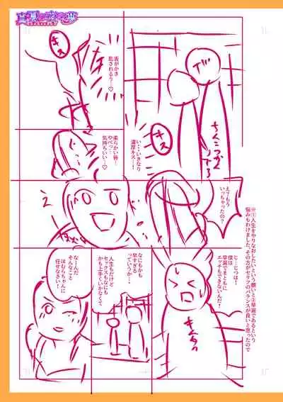 Otokonoko Kanojo - Otokonoko Sweetheart