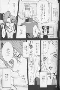 (C56) [Manga Super (Nekoi Mie)] Lost Memories I (Final Fantasy VIII)