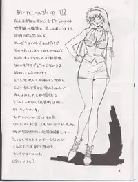 (C49) [Tougen Kyoudan (Yusura)] Bessatsu Tougen (Cutey Honey)