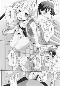 (C75) [Apricot (Anji)] Nagi to Akiba to Aho Aho de. (Kannagi: Crazy Shrine Maidens)