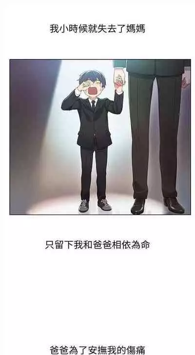 [Red-A & 頸枕] 繼母的朋友們 1-74 官方中文（連載中）