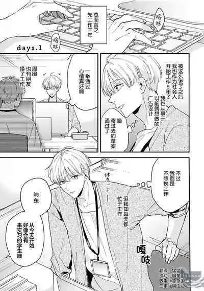 Osananajimi Honey Limited