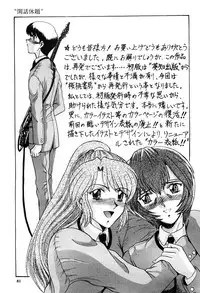 [Lushea] Shin Tokyo Shiritsu Gakuen no Dentou