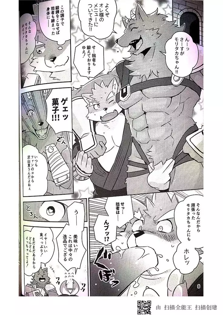 Inudzuka moritaka no taikei wa ke no sei dakena no ka?