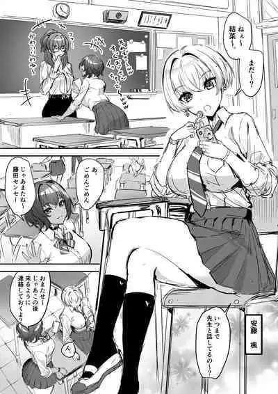 [Eshimoto] PP katsu hajimemashita [rakugaki manga 1]