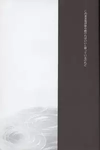 (Dai 2 Kai Hekigai Chousa Haku) [Rakuen no Sora (Asami Waka)] Tsumetai ame no furishikiru (Shingeki no Kyojin)