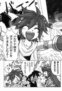 [Anthology] Sora Hira-sen Soraizun - Mata Yararechatta (Kid Icarus)