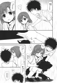 (C80) [Takumi na Muchi] Railgun no Negaikata (Toaru Kagaku no Railgun)