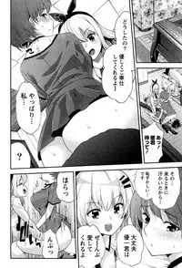 [Amasora Taichi] Dokidoki Roommate 1